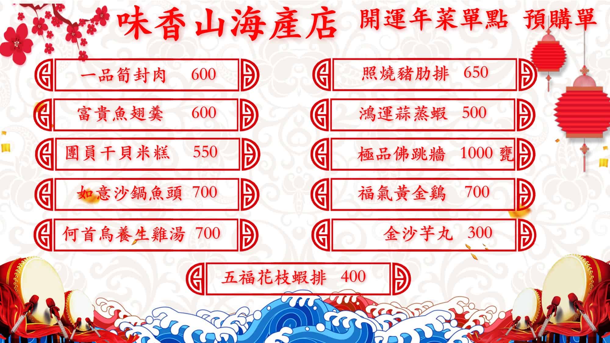 111年菜訂購單修_page-0001